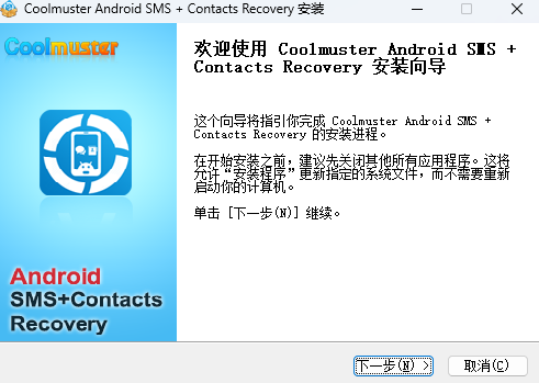 Coolmuster Android SMS Contacts Recovery