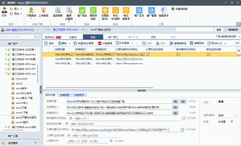 百度营销客户端