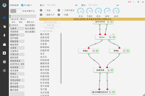 神舌变声软件