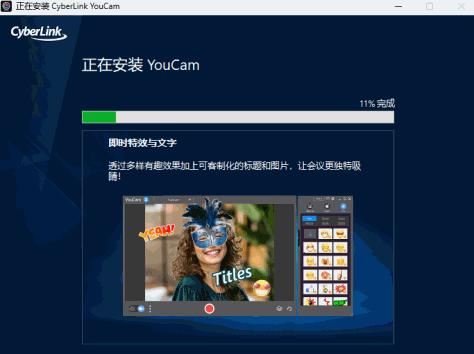 CyberLink YouCam Deluxe