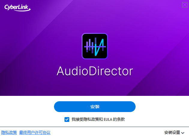 AudioDirector 365