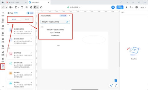 墨刀32位