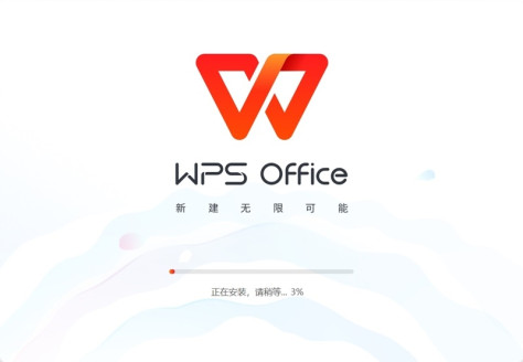 金山WPS Office