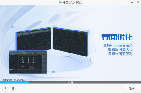 中望CAD 2025