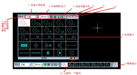 浩辰CAD电气