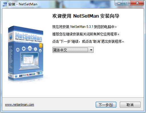 NetSetMan电脑版