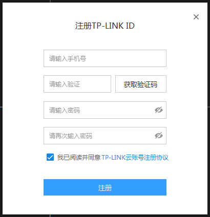 TP-LINK安防系统客户端