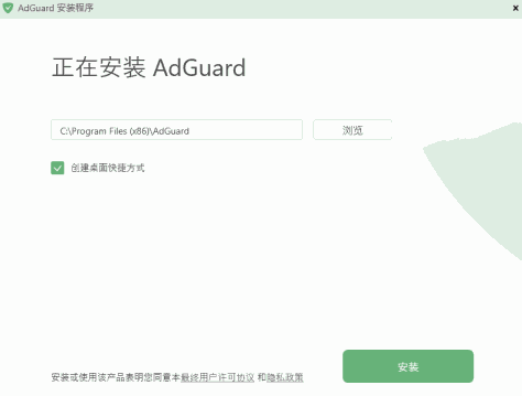 Adguard