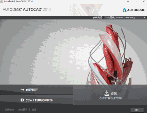 AutoCAD 2014