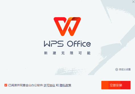 wps office 2016
