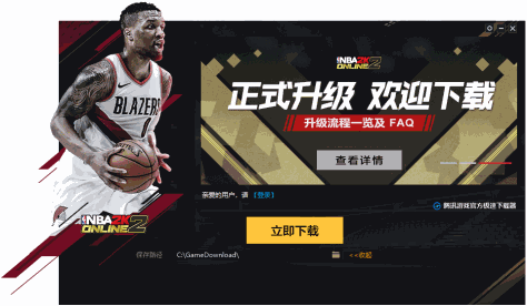 NBA2K online2