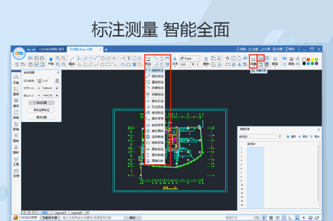 CAD迷你画图