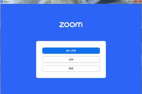 ZOOM视频会议软件