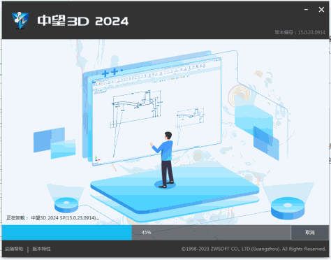 中望3D 2023