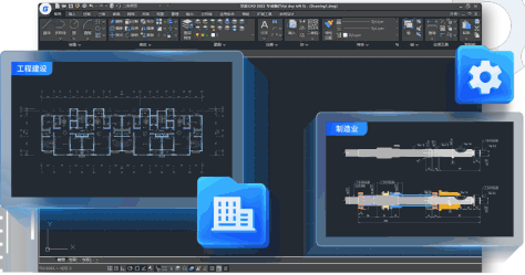 浩辰CAD平台软件