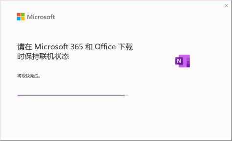 OneNote