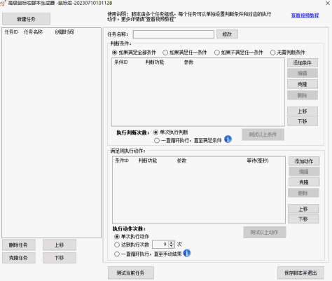 极速鼠标连点器