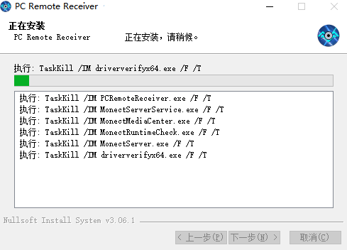 PC Remote Receiver魔控电脑遥控器