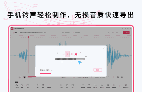 闪电音频剪辑软件