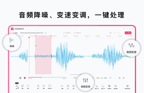 闪电音频剪辑软件