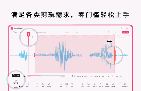 闪电音频剪辑软件