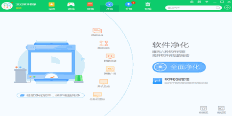 360软件管家截图4