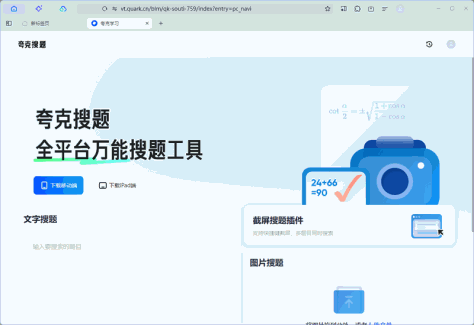 夸克浏览器截图4