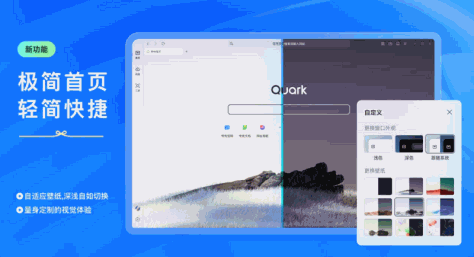 夸克浏览器截图14