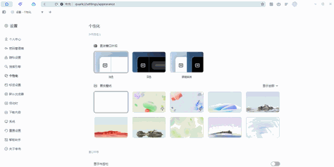 夸克浏览器截图6