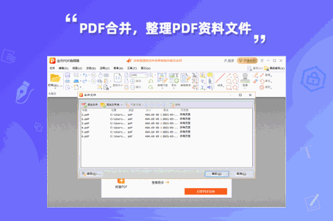 金舟PDF编辑器截图4