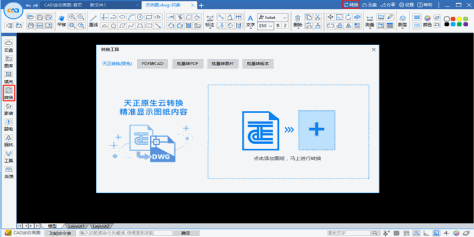 CAD迷你画图截图12