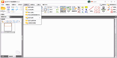 金舟PDF编辑器截图10