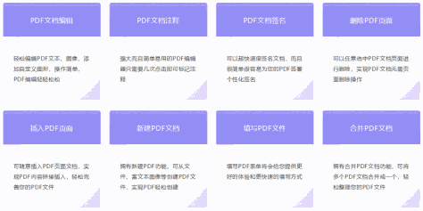 金舟PDF编辑器截图7