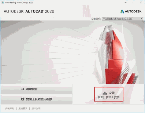 AutoCAD 2023