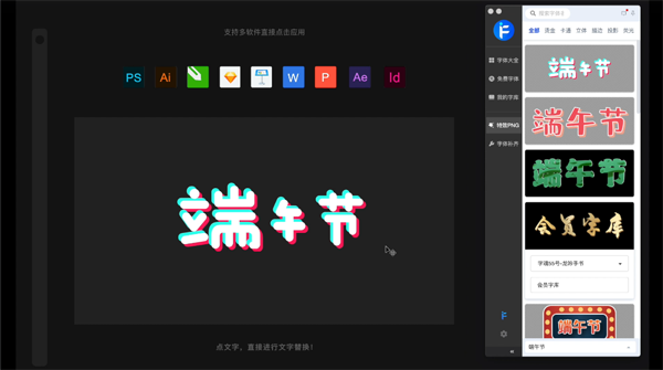 iFonts 免费版