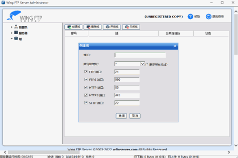 Wing FTP Server