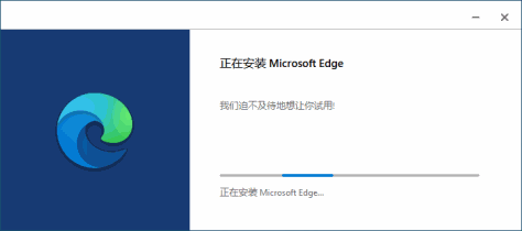 Microsoft Edge浏览器