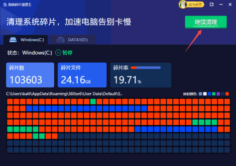 驱动精灵电脑版