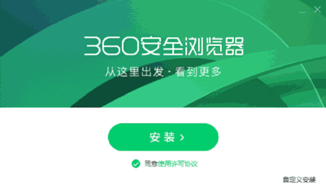 360浏览器