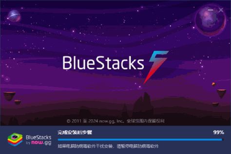 蓝叠模拟器BlueStacks