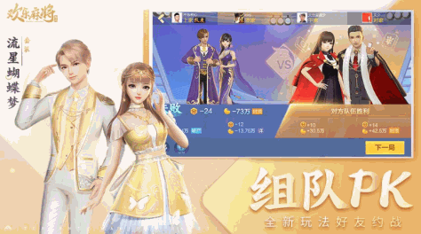 欢乐麻将手游电脑版