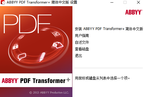 ABBYY PDF Transformer