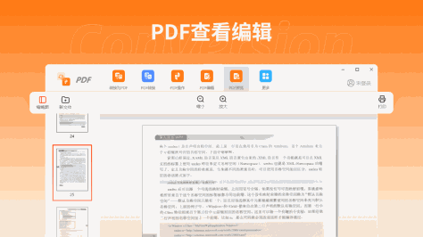 幂果PDF转换器