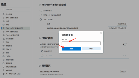 Microsoft Edge浏览器