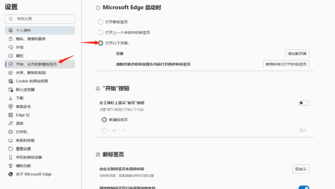 Microsoft Edge浏览器