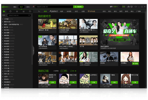 爱奇艺 for Windows 6.1