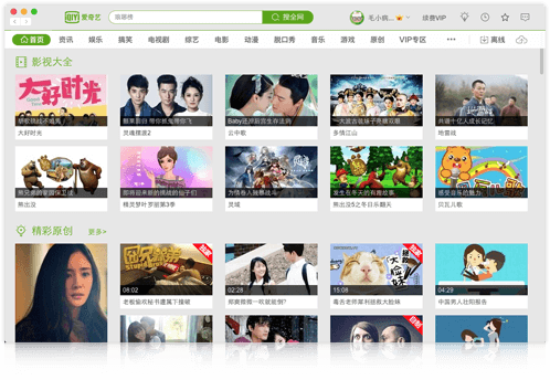 爱奇艺 for Mac 4.15