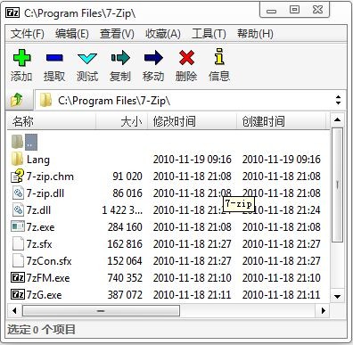 7-Zip(64位)中文版