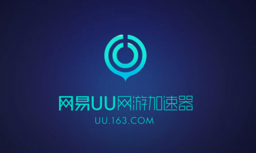 网易UU网游加速器 v2.10.9.109 官方版