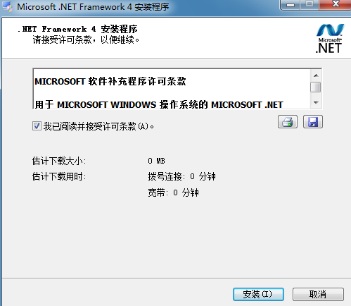 Microsoft .NET Framework 4.0 简体中文版下载截图
